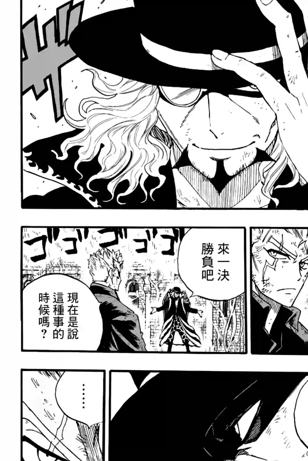 妖精的尾巴 百年任务第108话