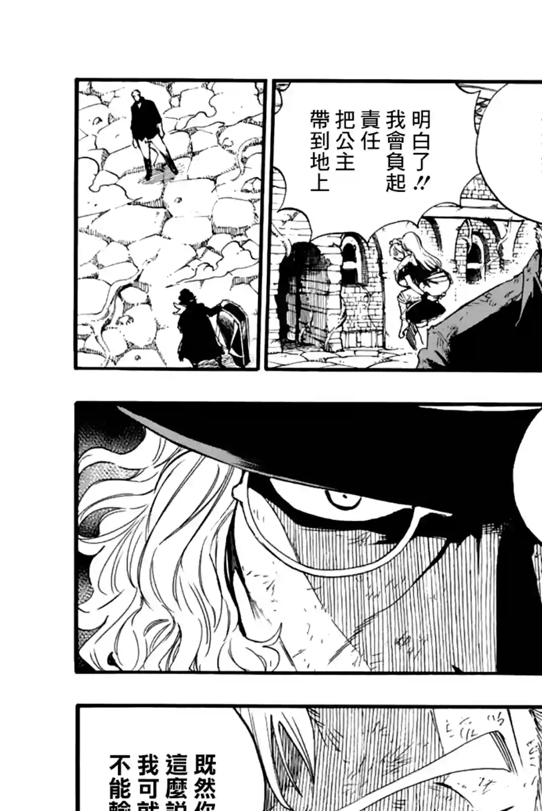 妖精的尾巴 百年任务第108话