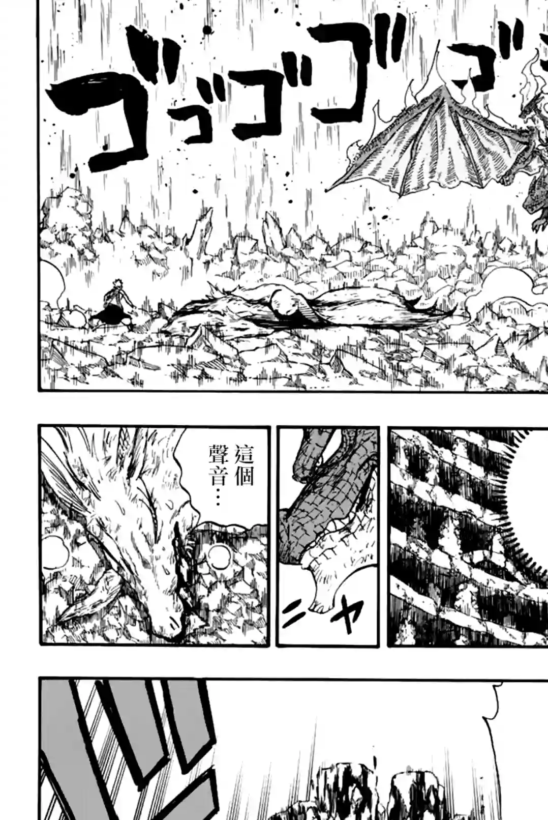 妖精的尾巴 百年任务第108话