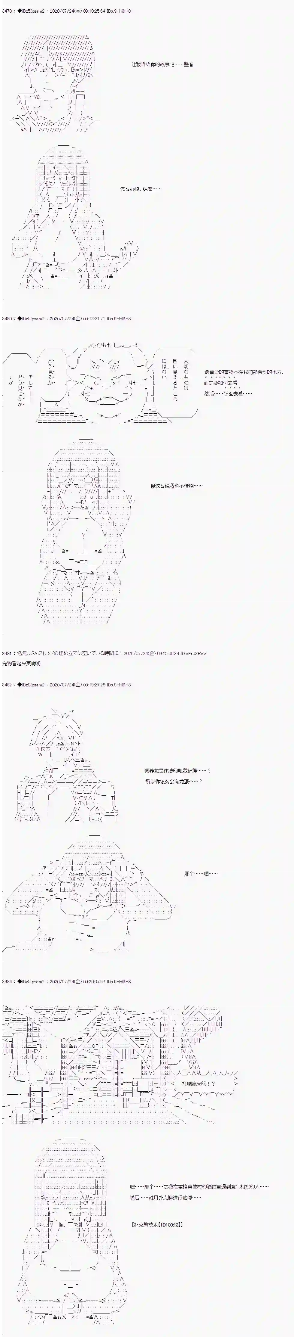 哈利波特世界与铁血的修第一章 第32话
