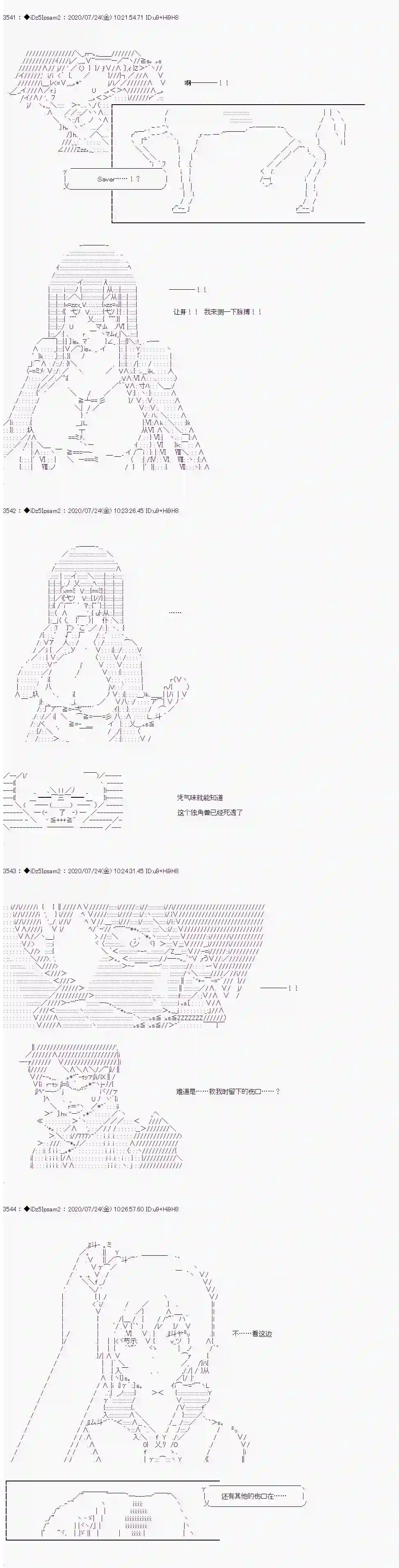 哈利波特世界与铁血的修第一章 第32话