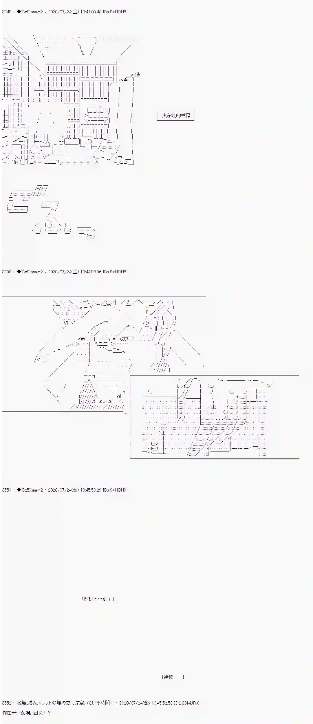 哈利波特世界与铁血的修第一章 第32话