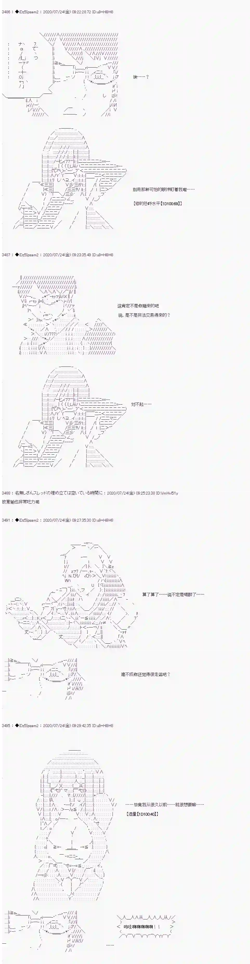 哈利波特世界与铁血的修第一章 第32话