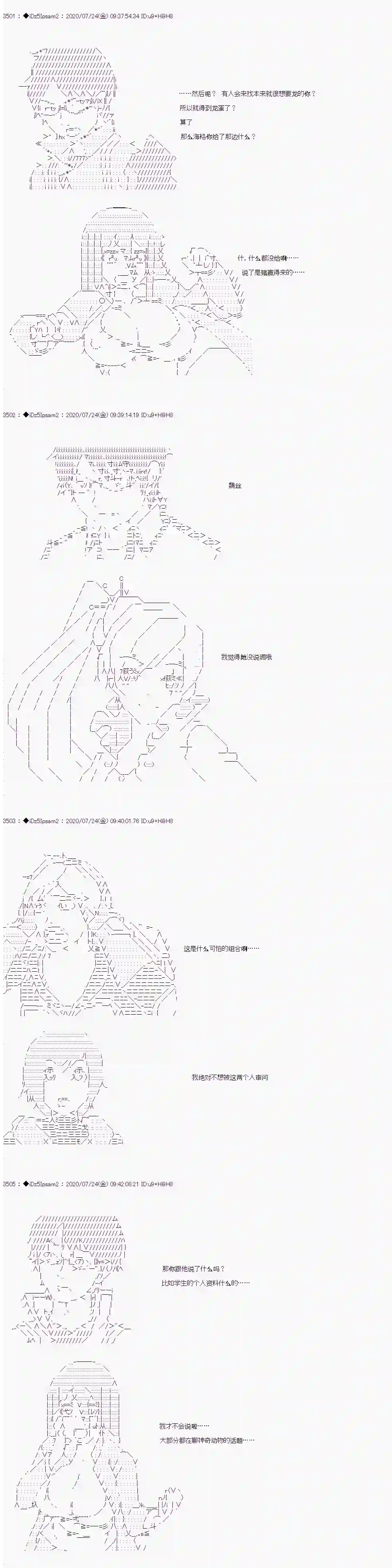 哈利波特世界与铁血的修第一章 第32话