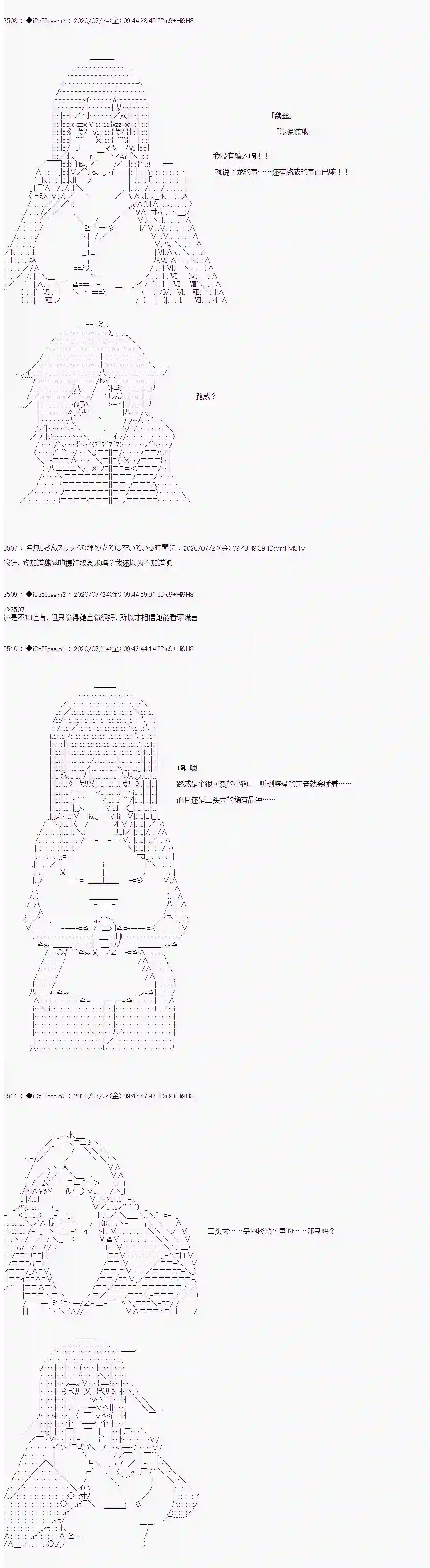 哈利波特世界与铁血的修第一章 第32话