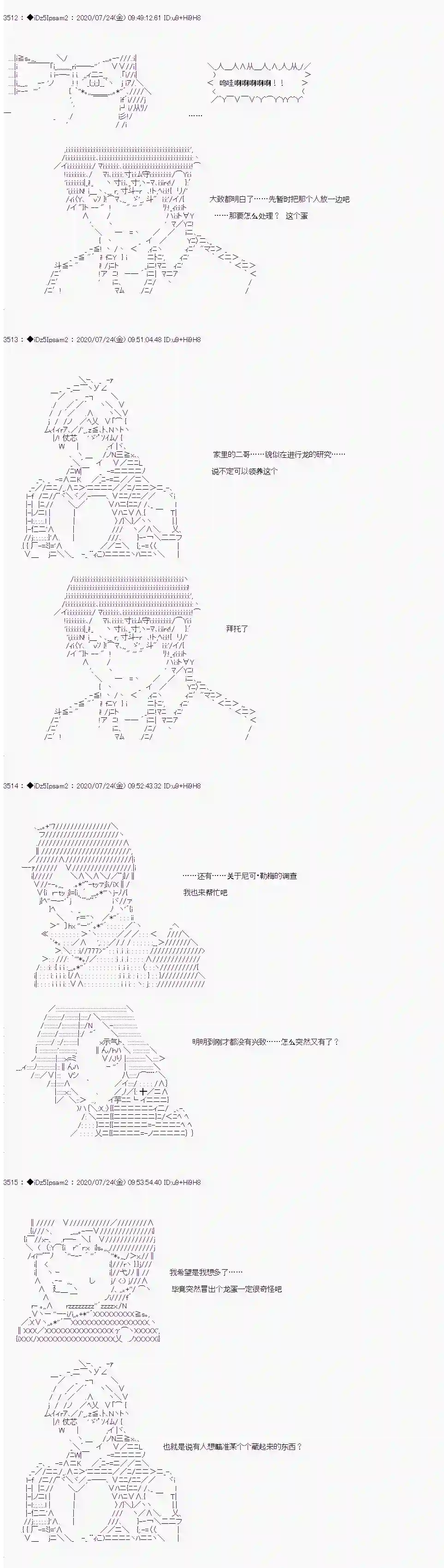 哈利波特世界与铁血的修第一章 第32话