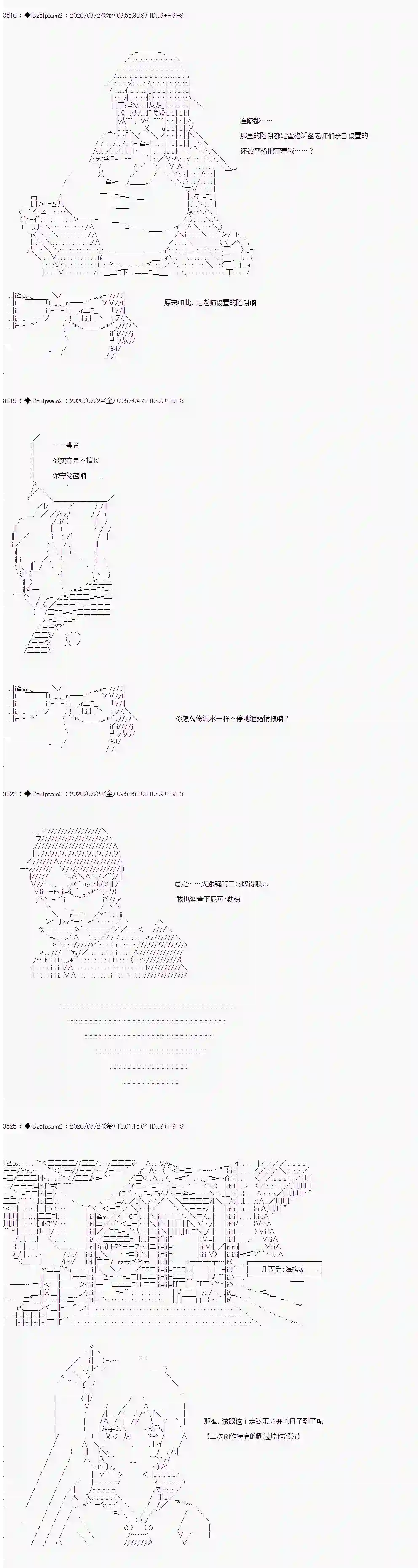 哈利波特世界与铁血的修第一章 第32话