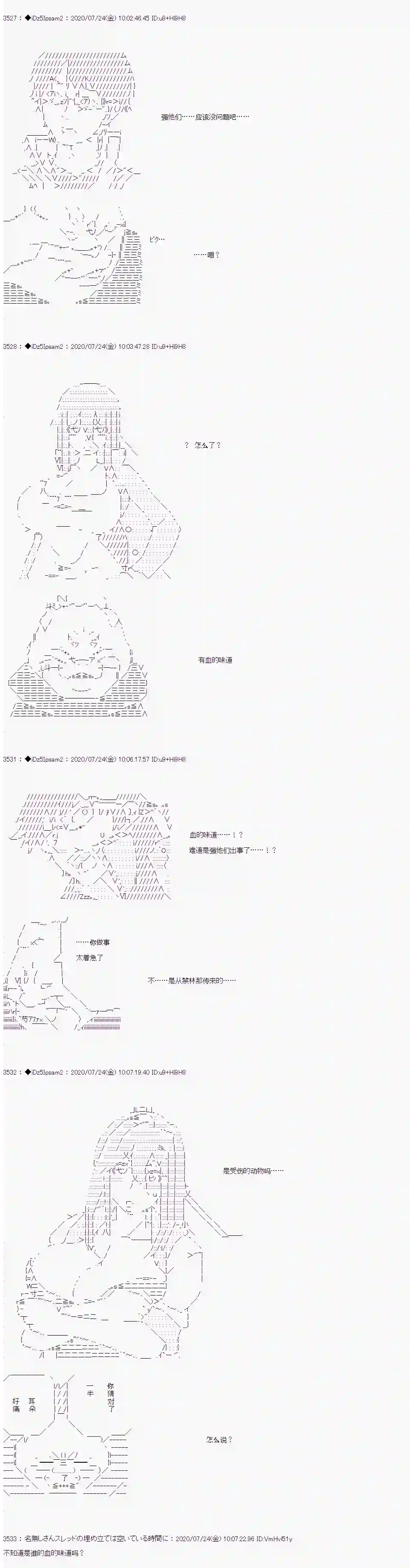 哈利波特世界与铁血的修第一章 第32话