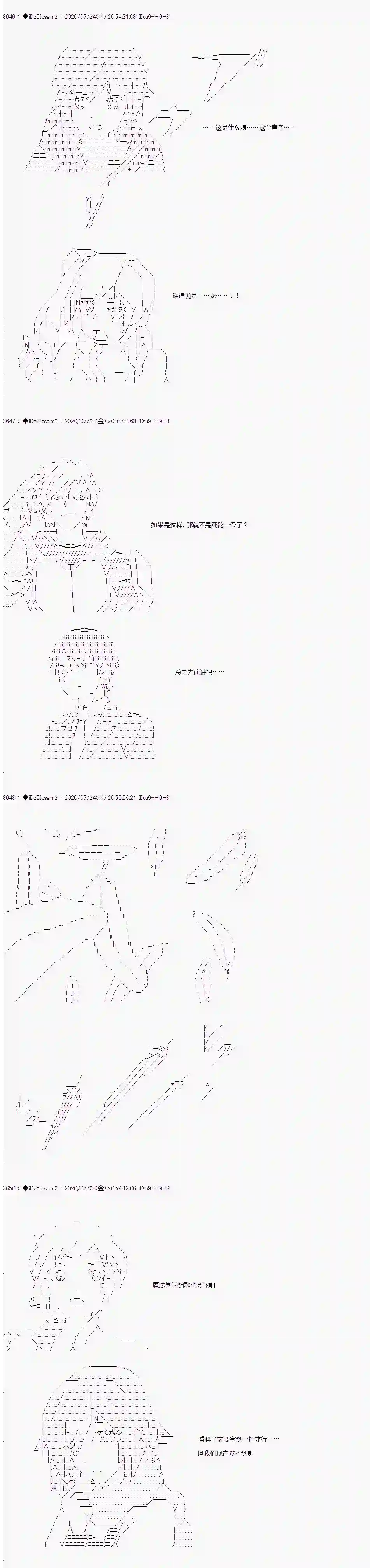 哈利波特世界与铁血的修第一章 第33话