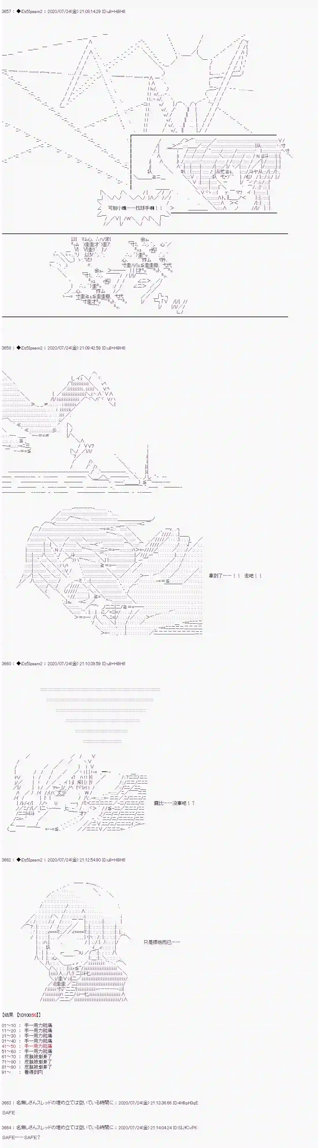 哈利波特世界与铁血的修第一章 第33话