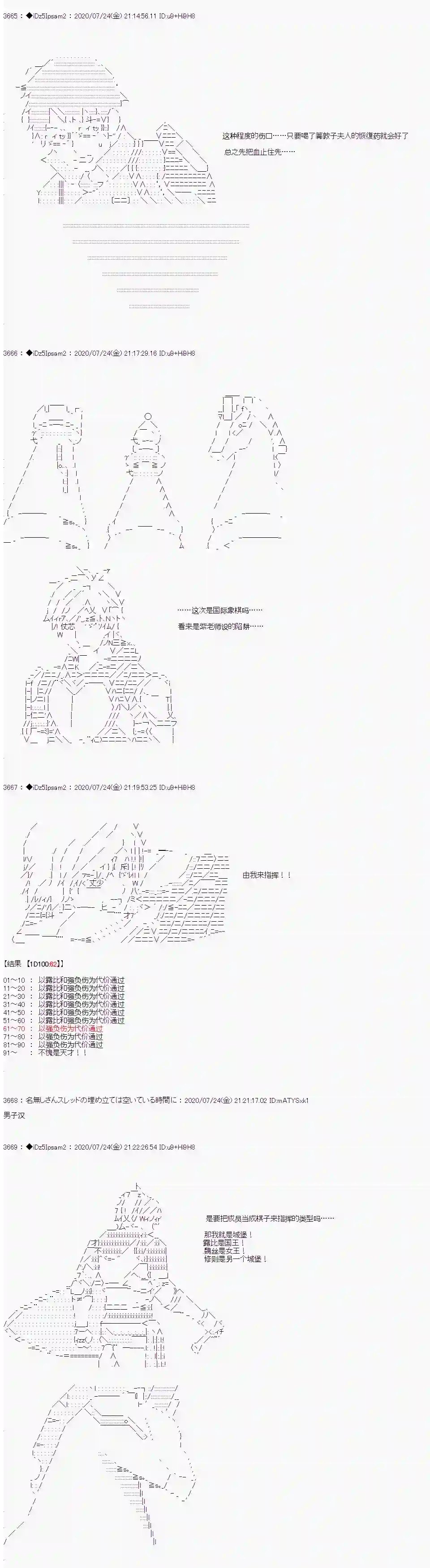 哈利波特世界与铁血的修第一章 第33话