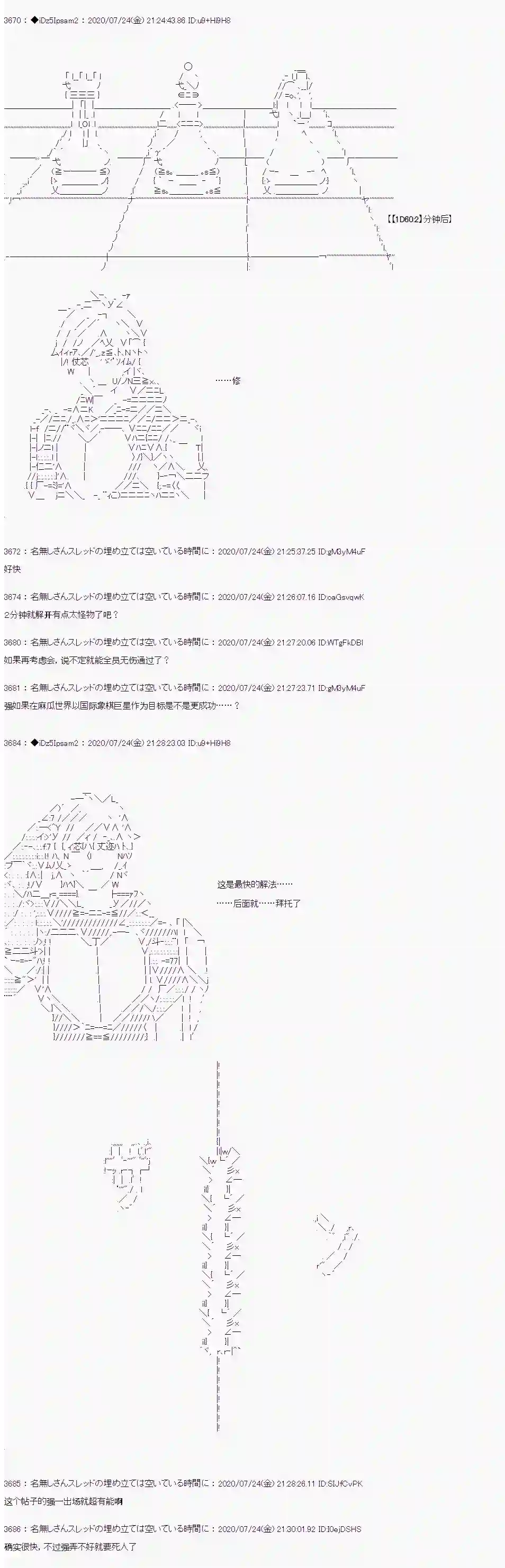 哈利波特世界与铁血的修第一章 第33话