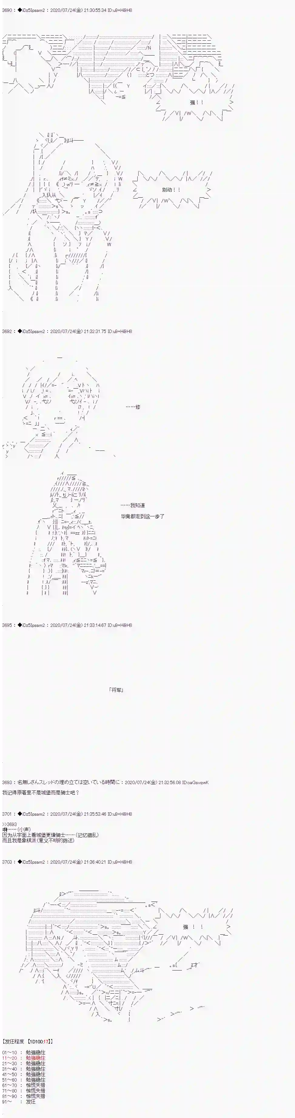 哈利波特世界与铁血的修第一章 第33话
