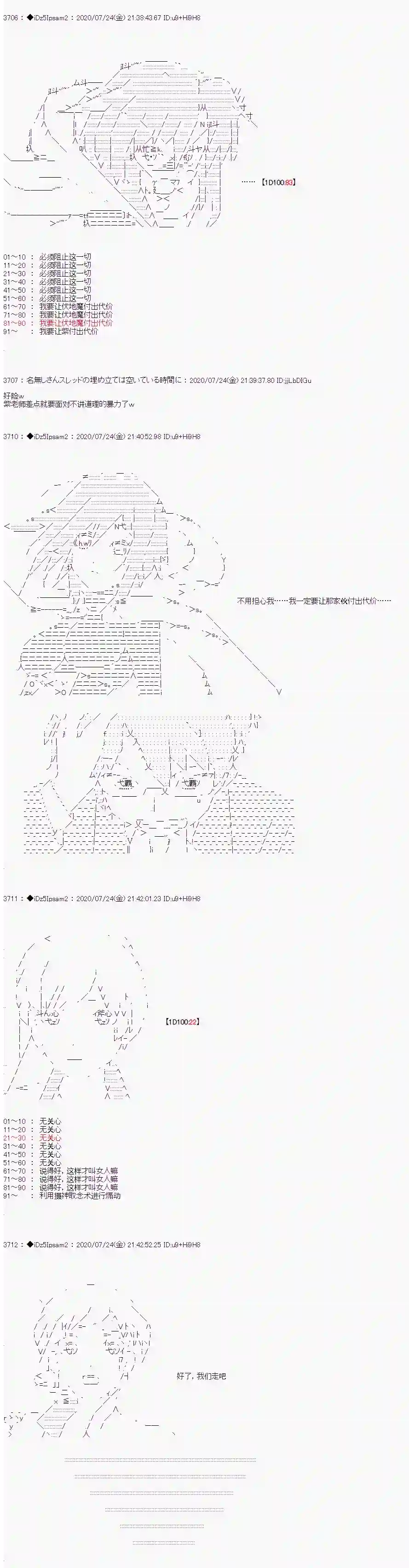 哈利波特世界与铁血的修第一章 第33话