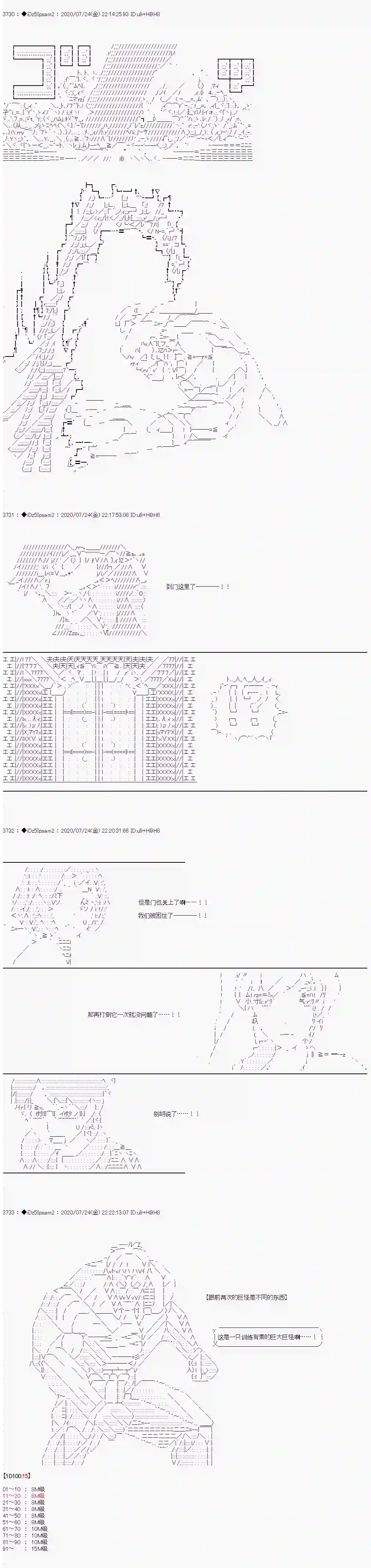 哈利波特世界与铁血的修第一章 第33话