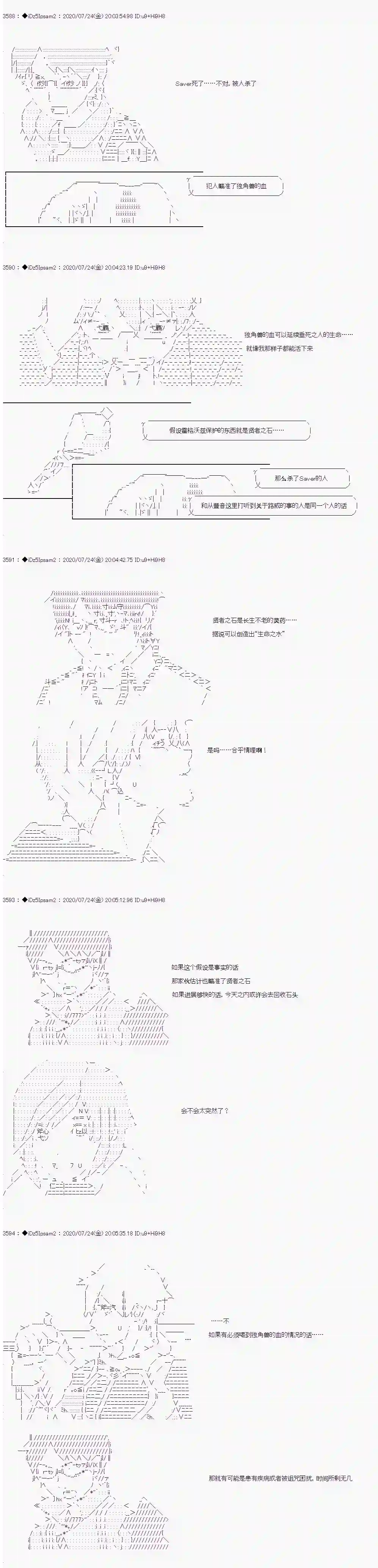 哈利波特世界与铁血的修第一章 第33话