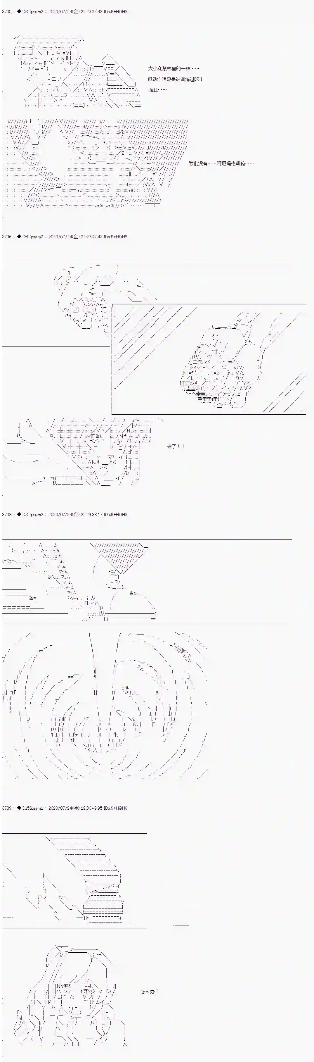 哈利波特世界与铁血的修第一章 第33话