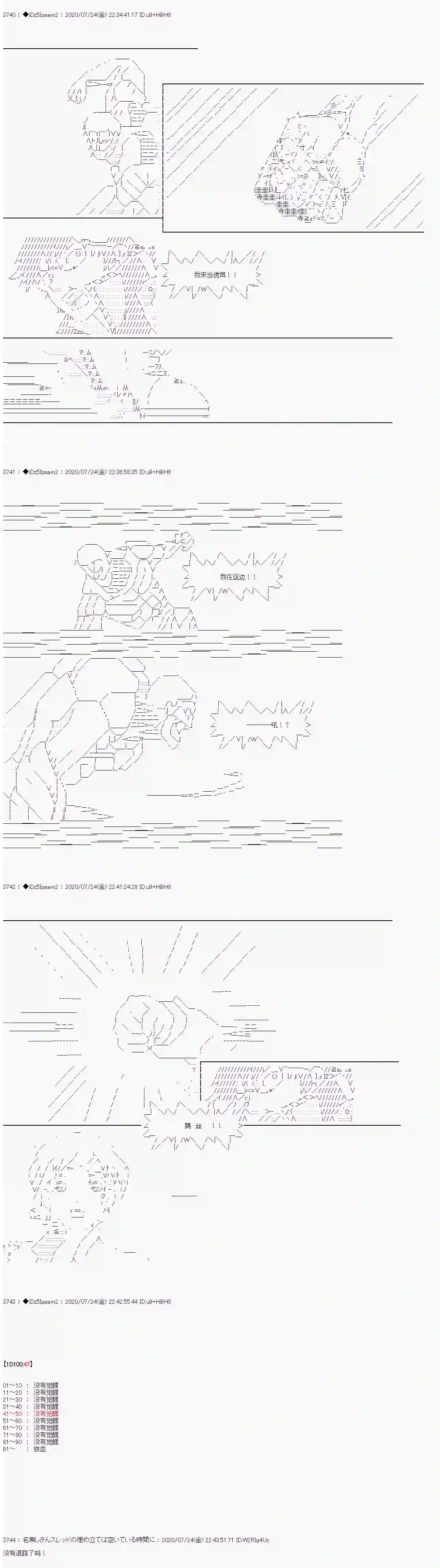 哈利波特世界与铁血的修第一章 第33话