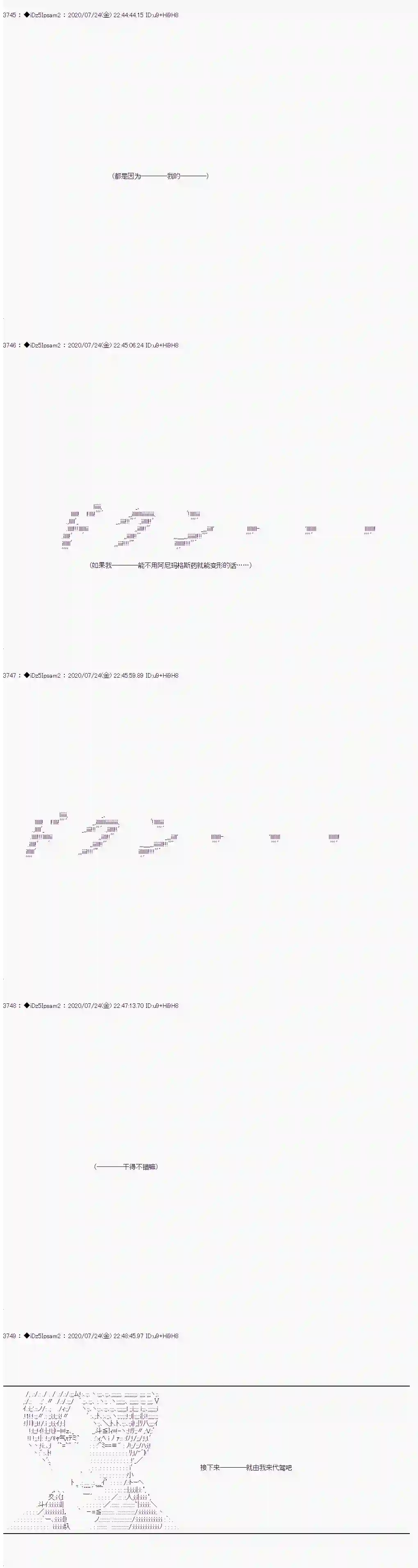 哈利波特世界与铁血的修第一章 第33话