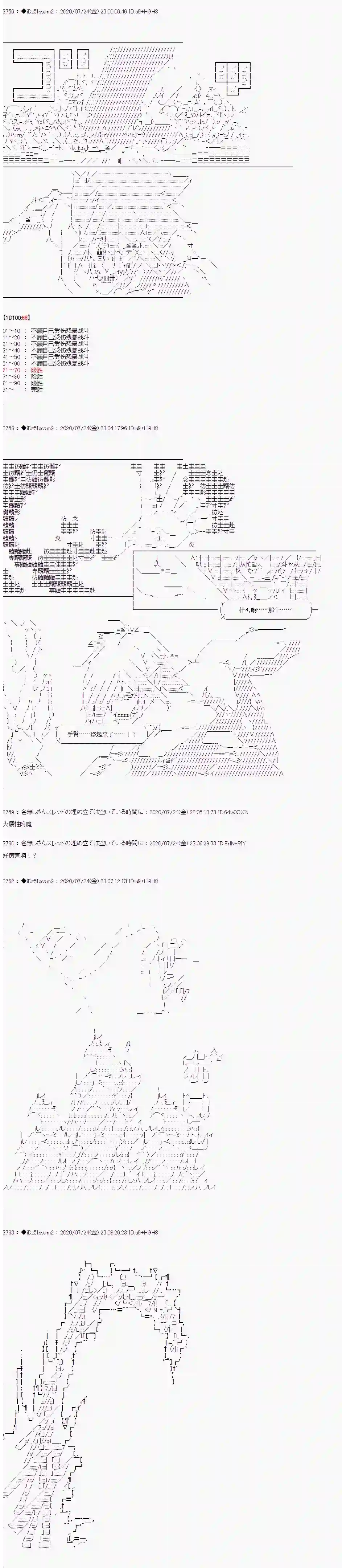 哈利波特世界与铁血的修第一章 第33话