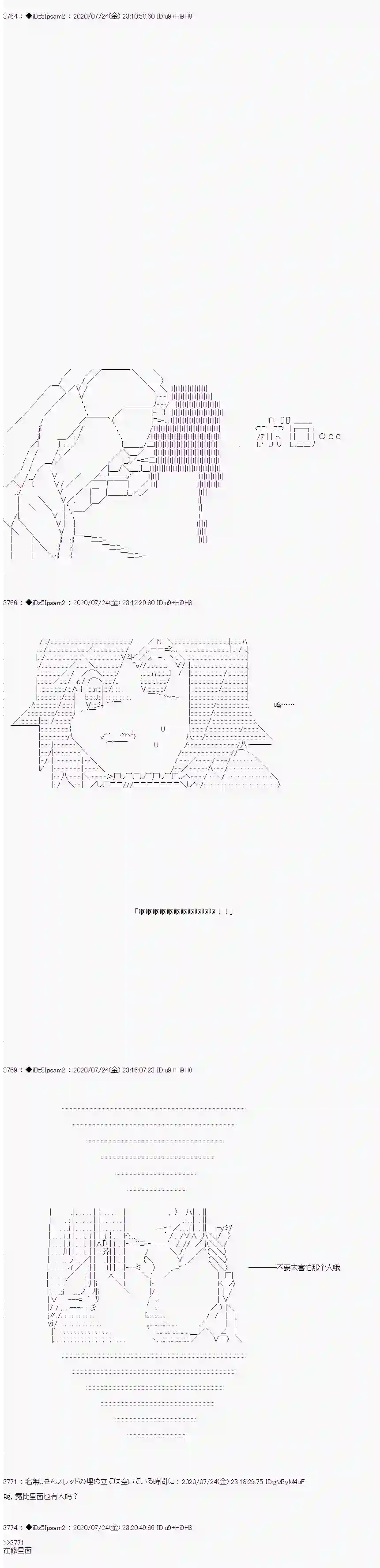 哈利波特世界与铁血的修第一章 第33话