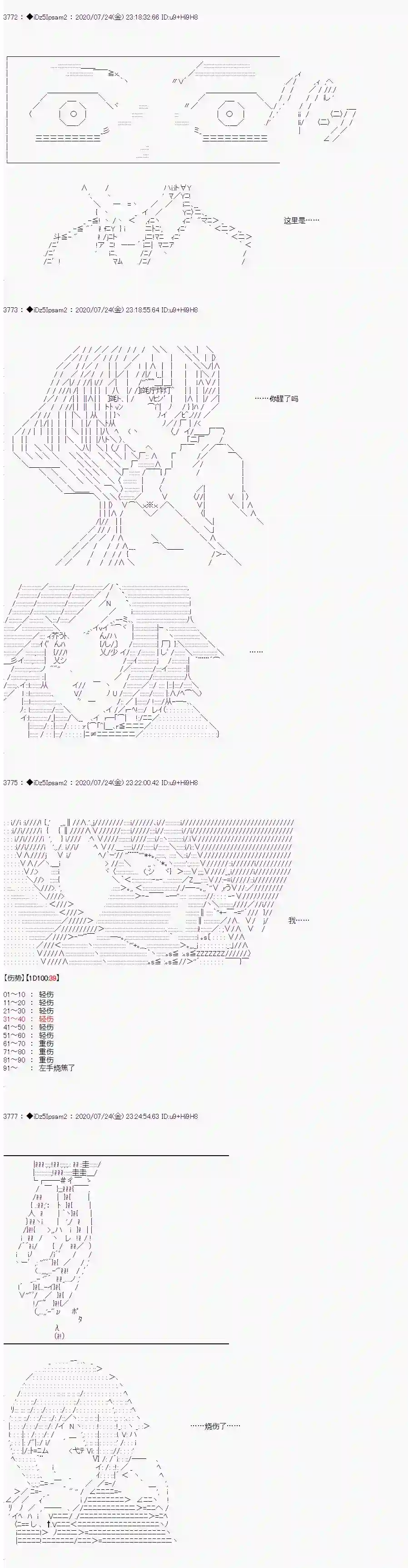 哈利波特世界与铁血的修第一章 第33话