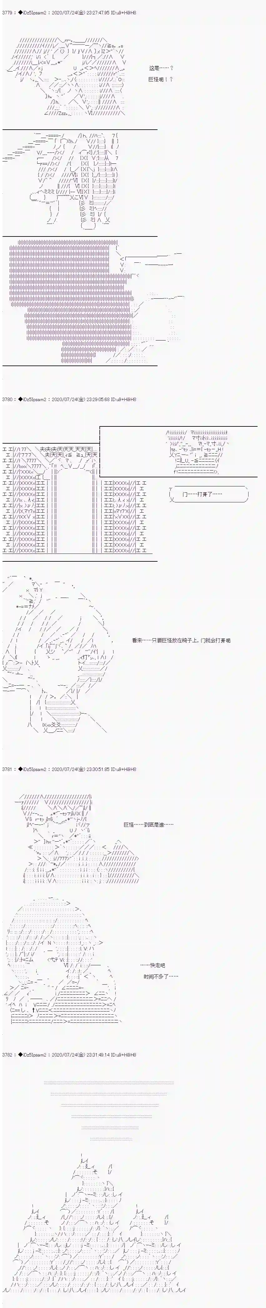 哈利波特世界与铁血的修第一章 第33话