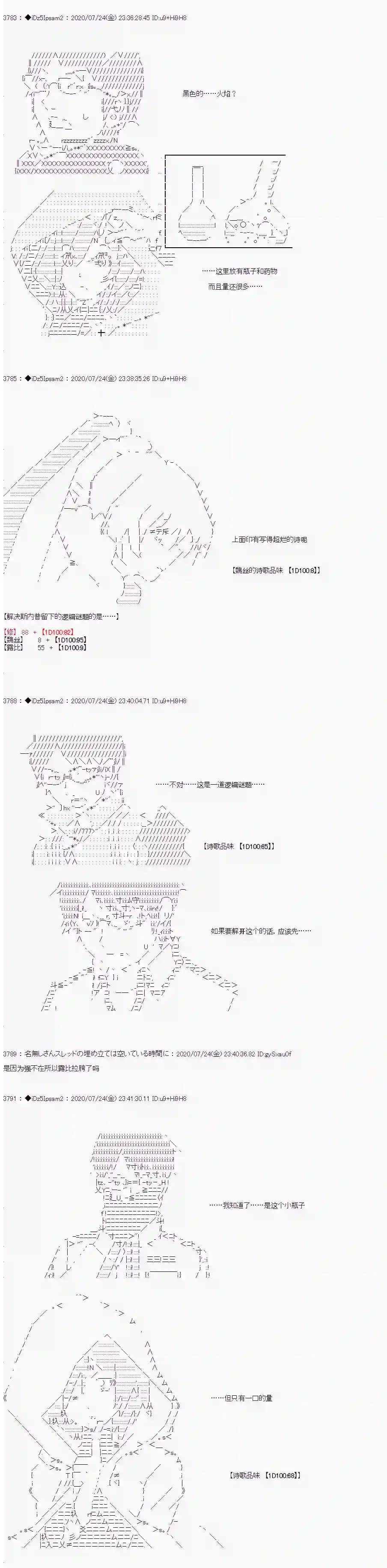 哈利波特世界与铁血的修第一章 第33话