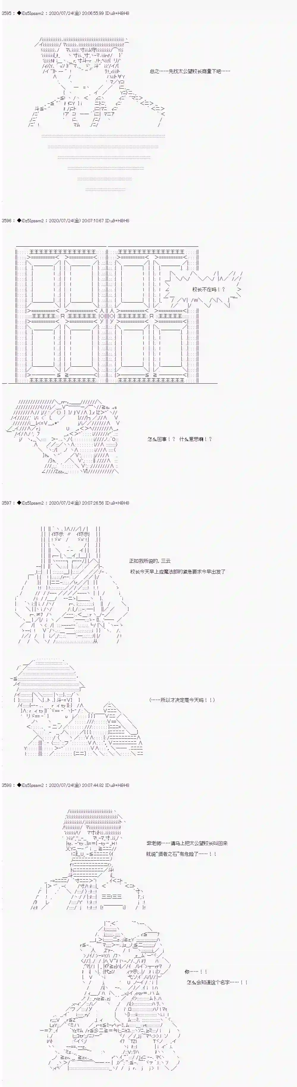 哈利波特世界与铁血的修第一章 第33话