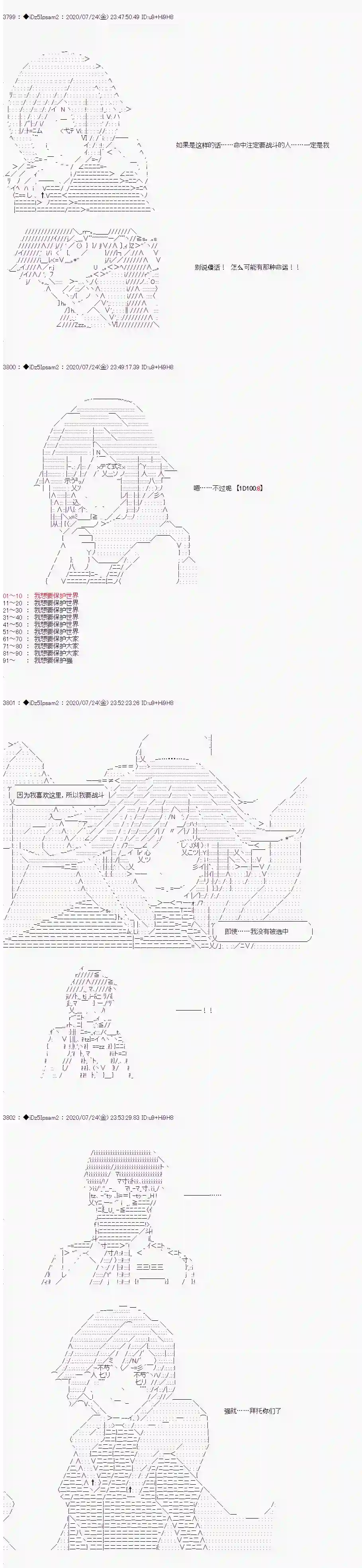 哈利波特世界与铁血的修第一章 第33话