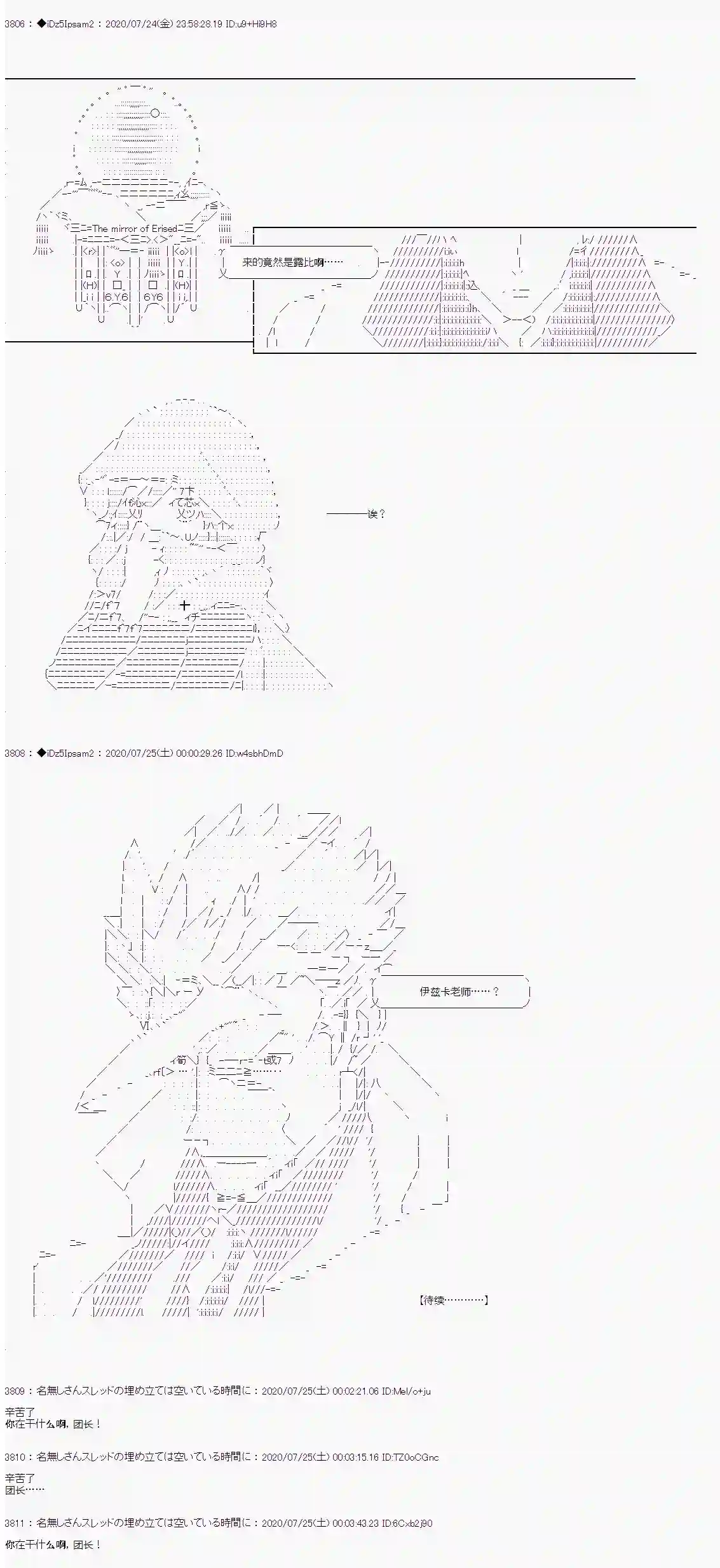 哈利波特世界与铁血的修第一章 第33话