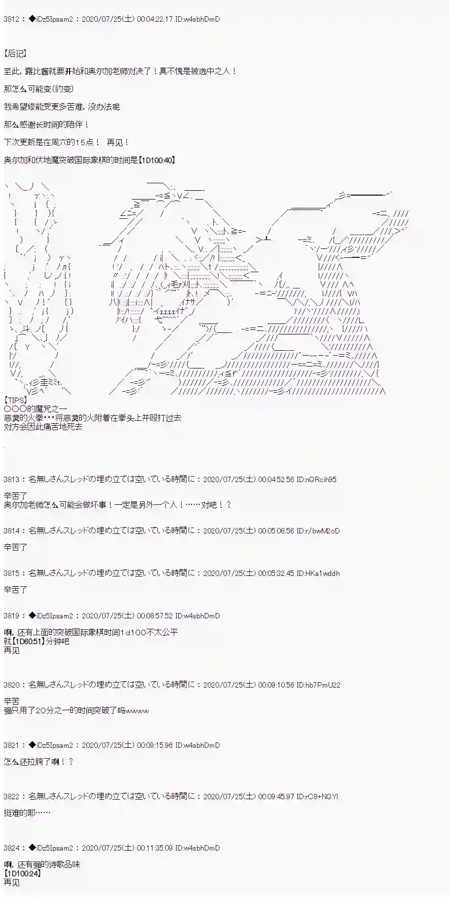 哈利波特世界与铁血的修第一章 第33话