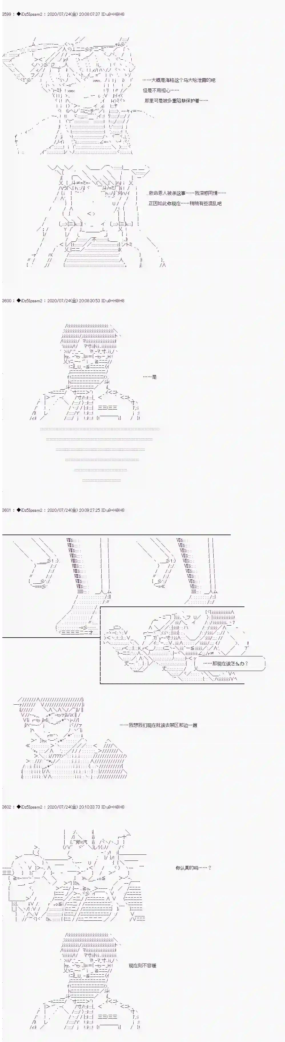 哈利波特世界与铁血的修第一章 第33话