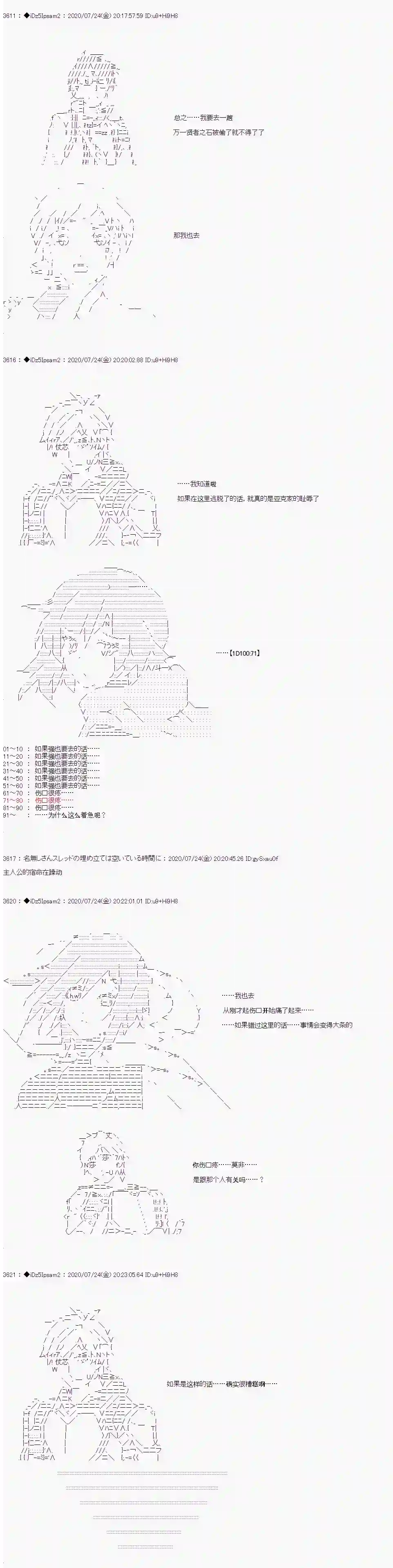 哈利波特世界与铁血的修第一章 第33话