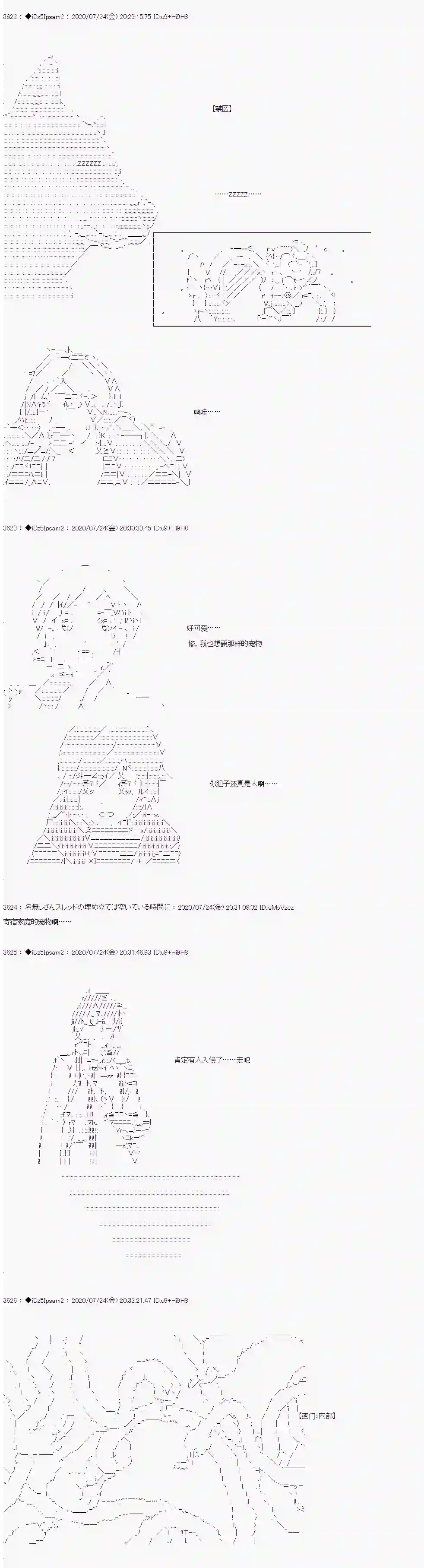哈利波特世界与铁血的修第一章 第33话