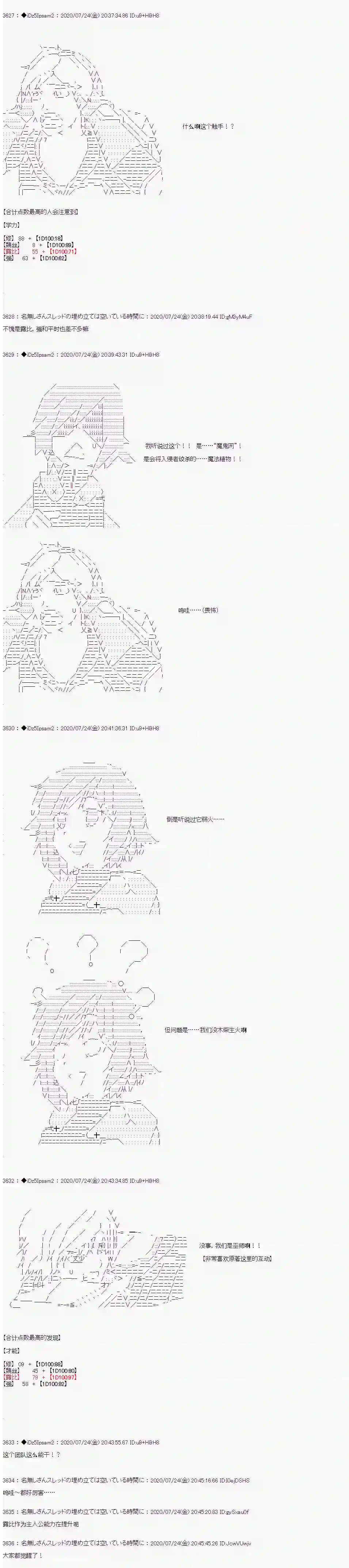 哈利波特世界与铁血的修第一章 第33话