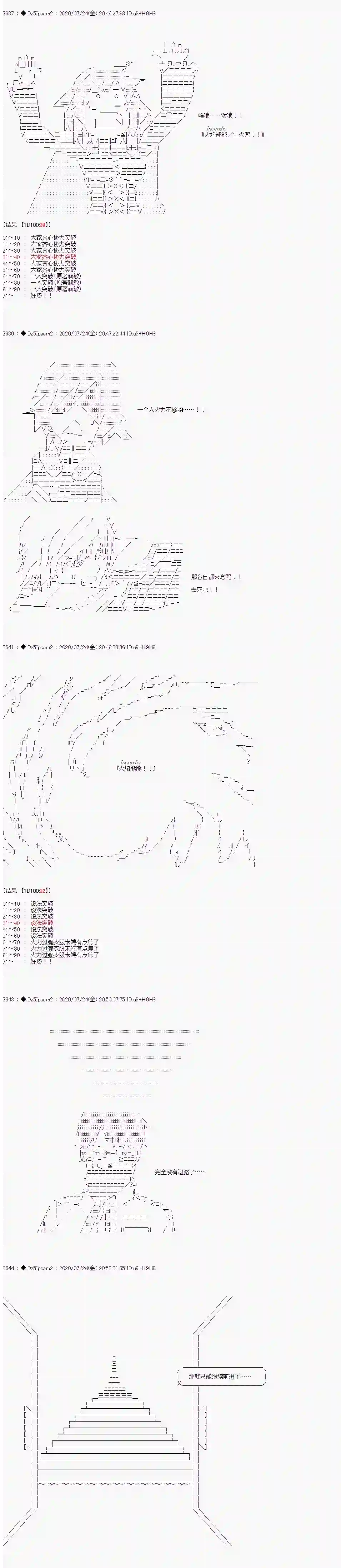 哈利波特世界与铁血的修第一章 第33话