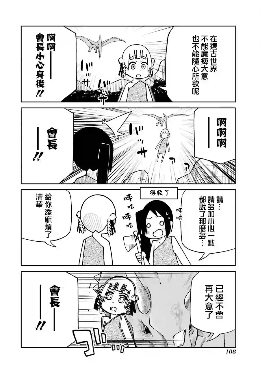 狂赌之渊(仮)第171话