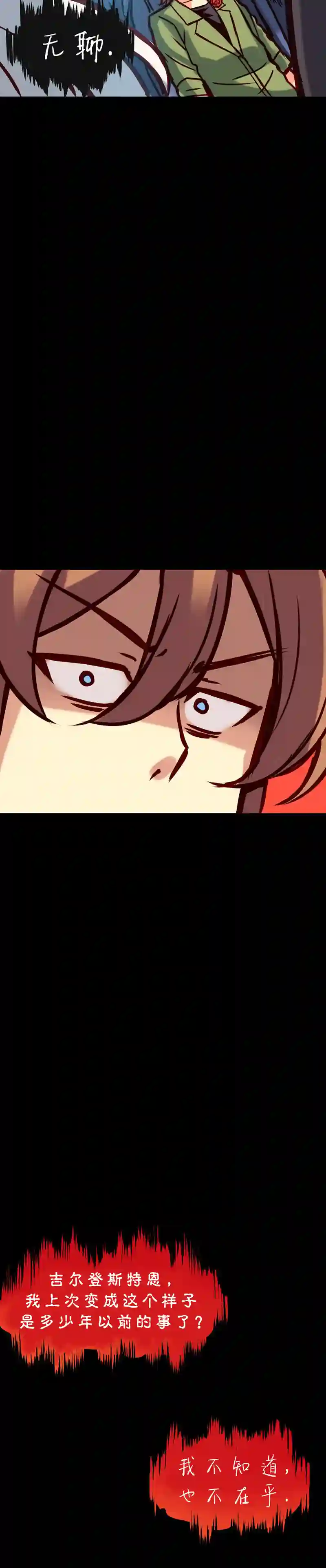 若现若离第29话