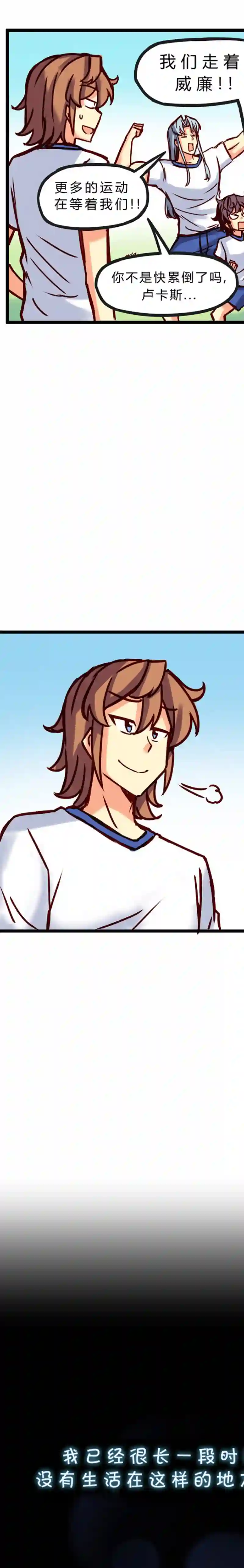 若现若离第29话