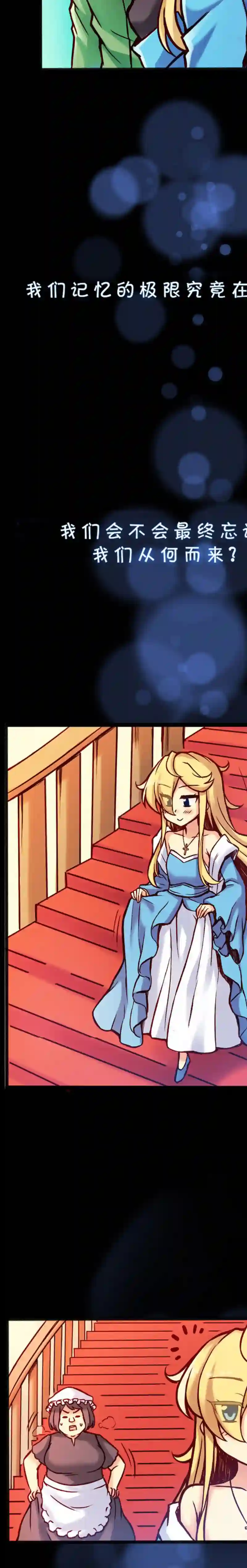 若现若离第29话