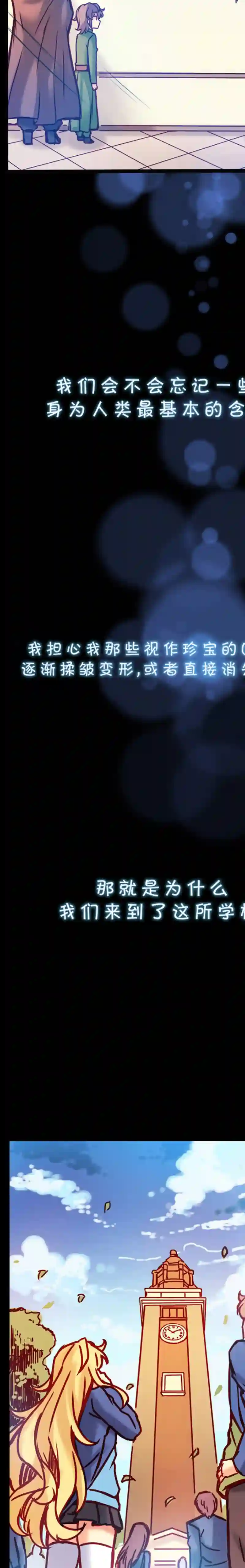 若现若离第29话