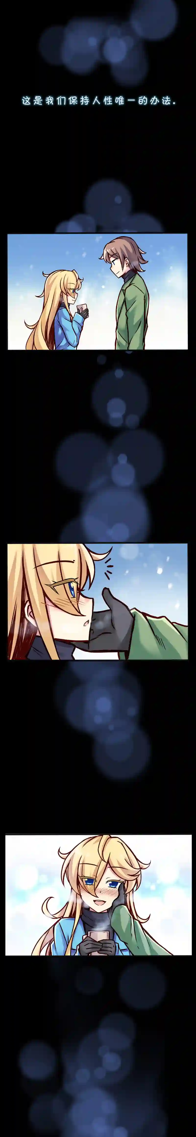 若现若离第29话