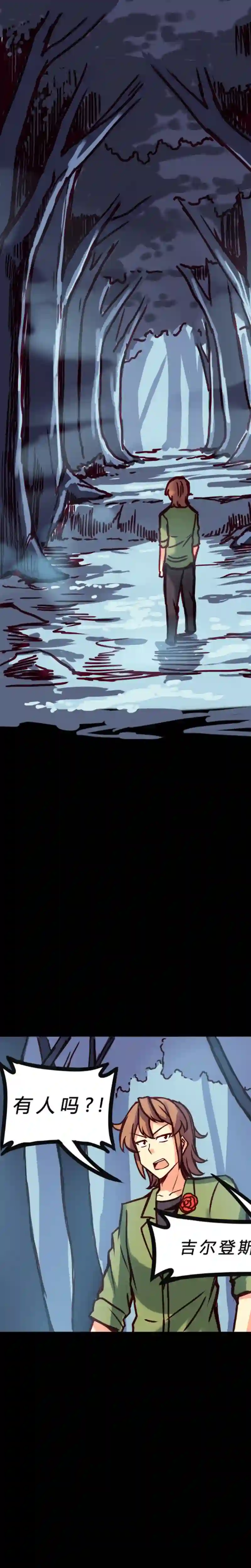 若现若离第29话