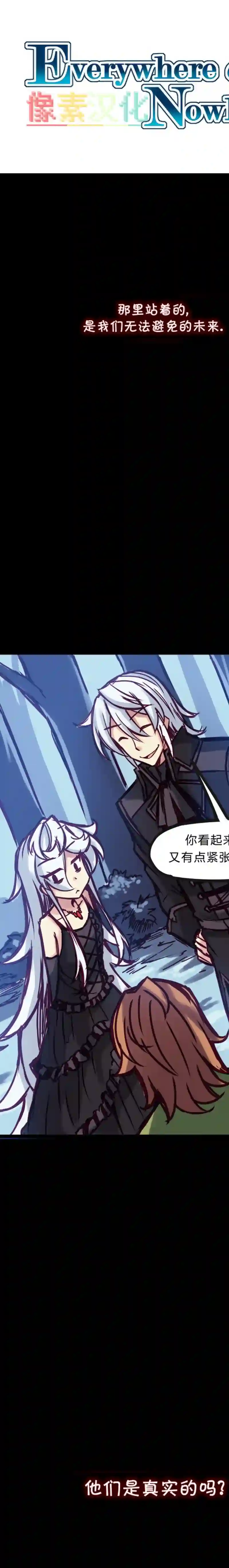 若现若离第30话