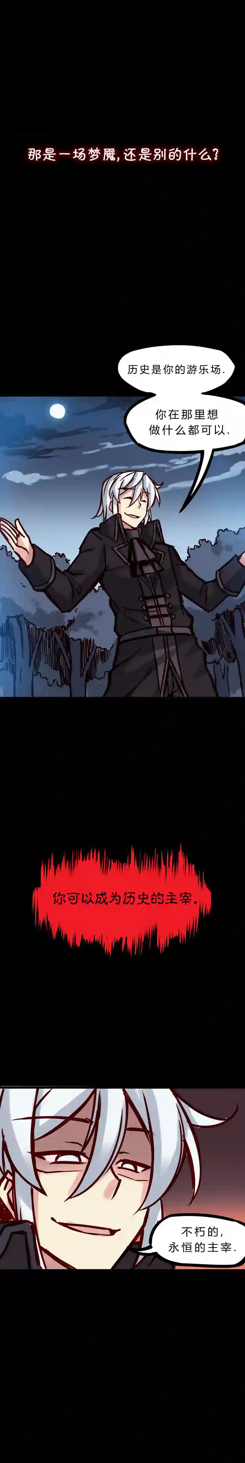 若现若离第30话