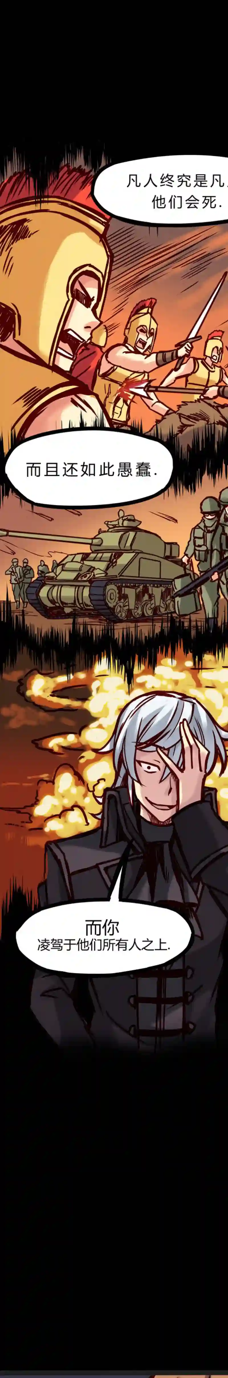 若现若离第30话