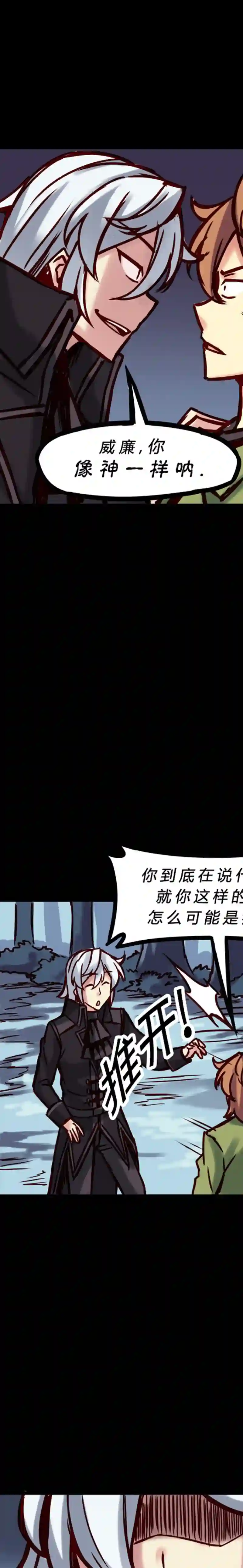 若现若离第30话