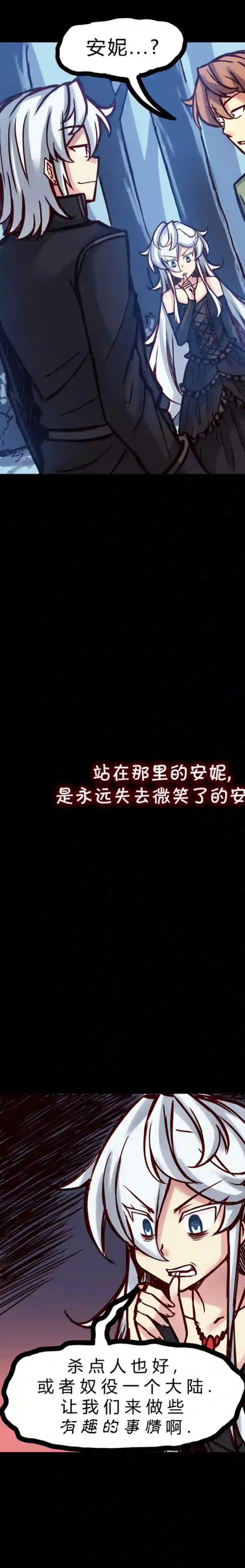 若现若离第30话