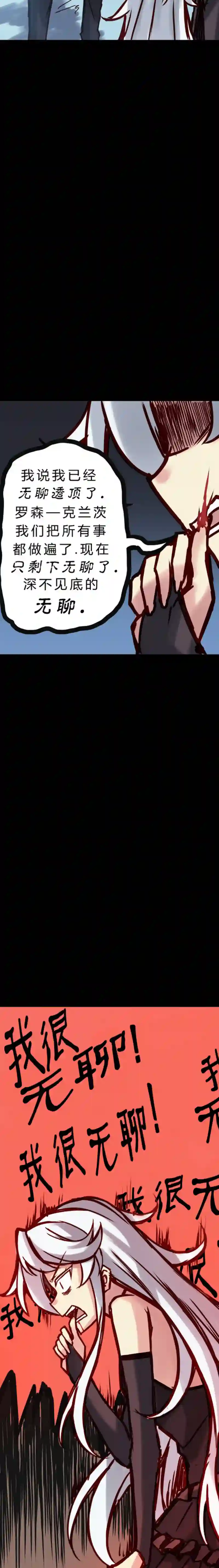 若现若离第30话